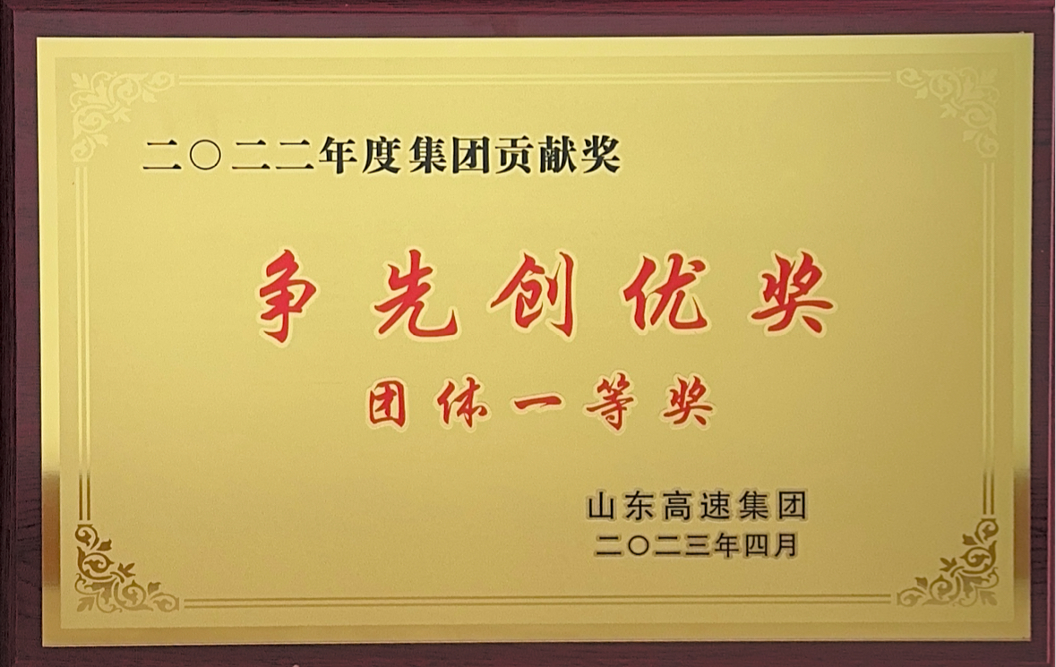 2022年度争先创优将团体一等奖(1).jpg